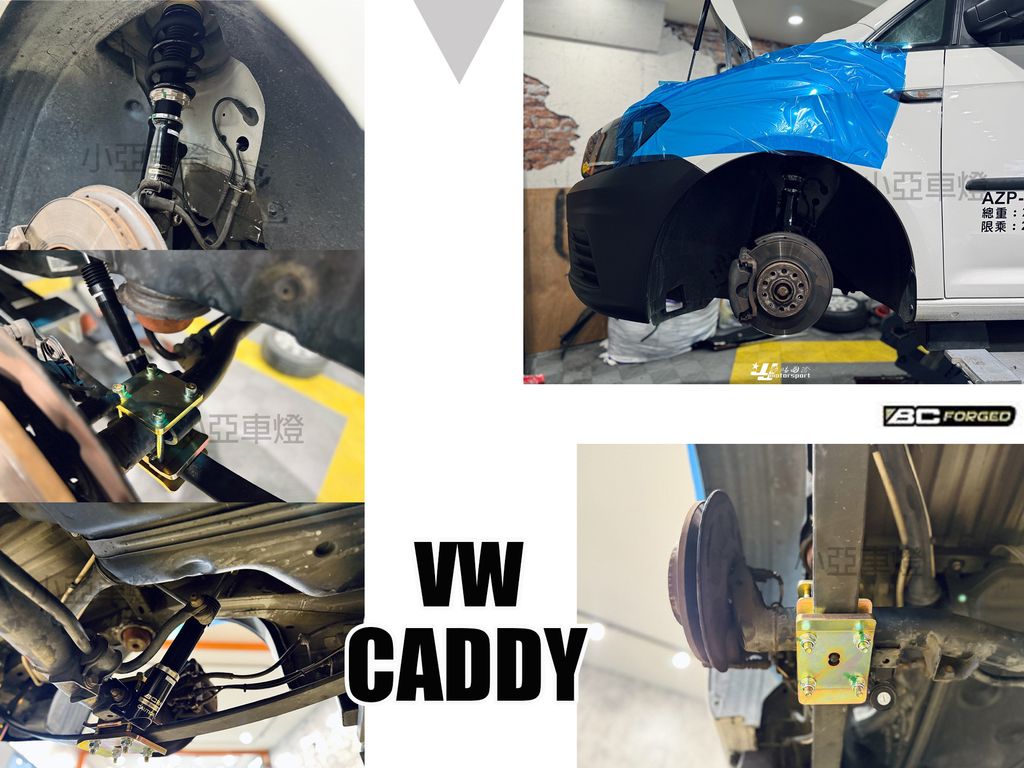CADDY BC BR 實車-1