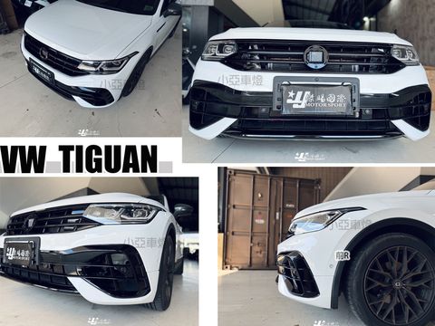 TIGUAN 2022 前 R後RLINE-1