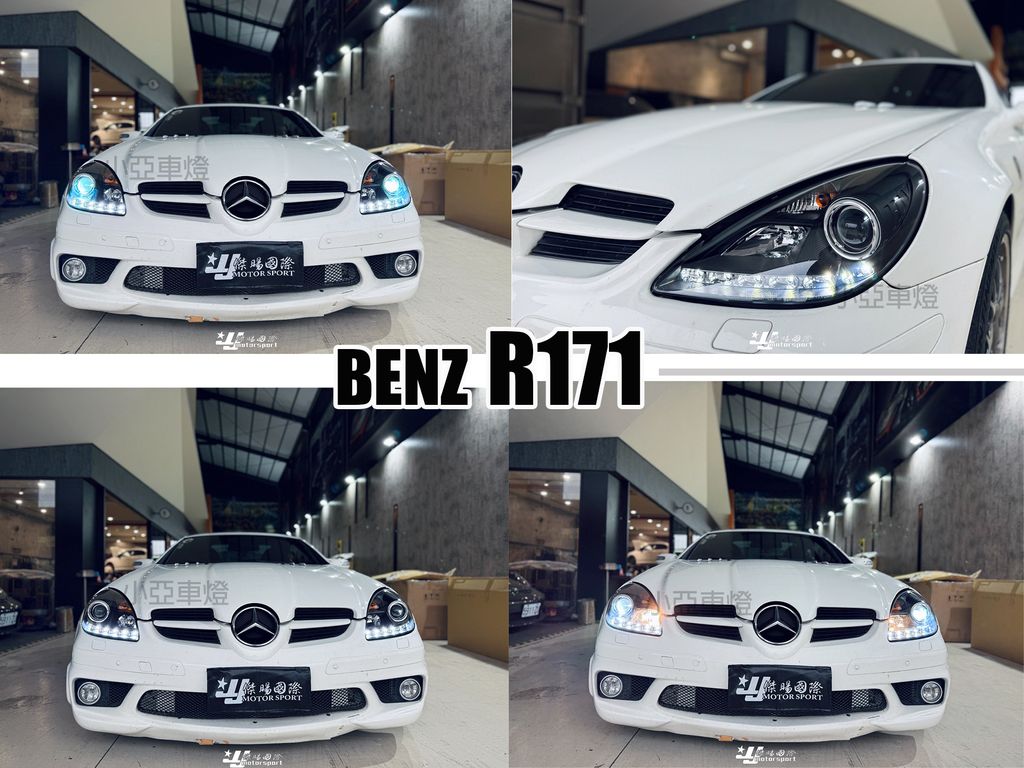 R171 大燈實車-1