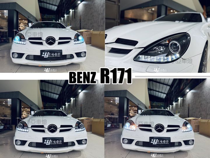 R171 大燈實車-1