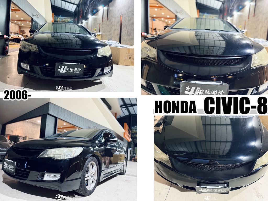 CIVIC8 無限水箱罩
