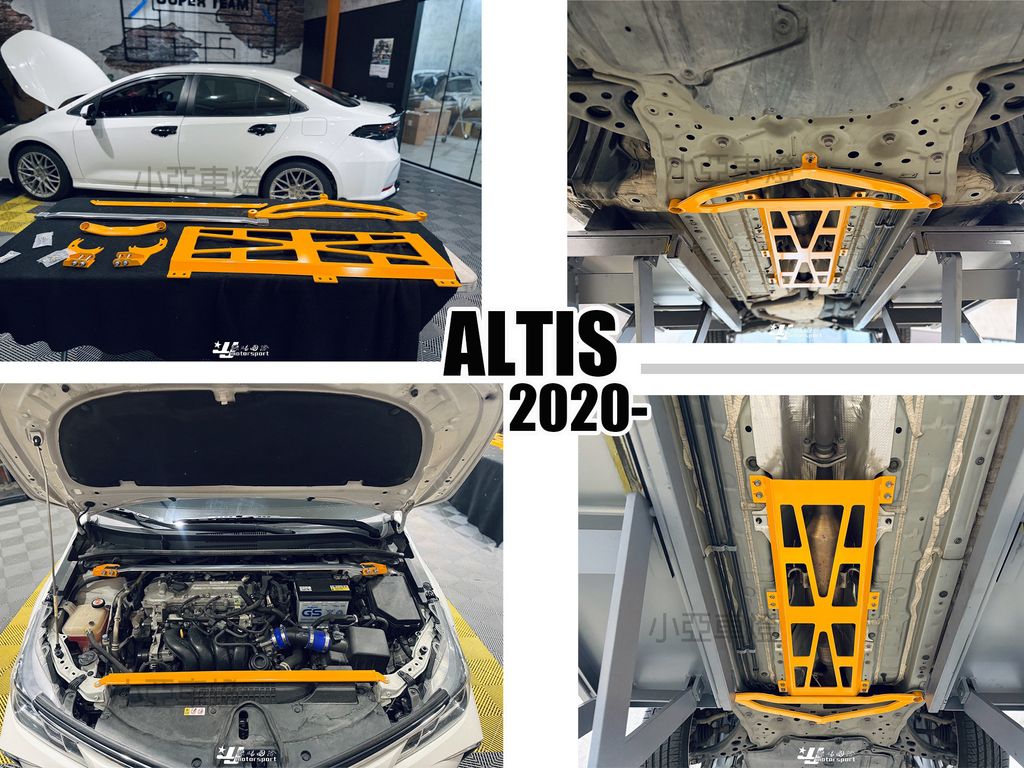 ALTIS 2020 ES拉桿
