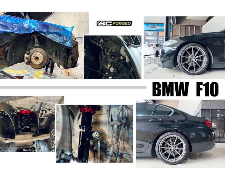 F10 BC V1 實車-1