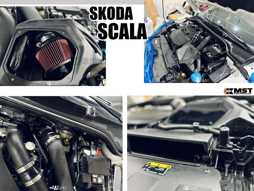 SCALA 1.5T 1.5 MST 進氣系統 進氣套件-2