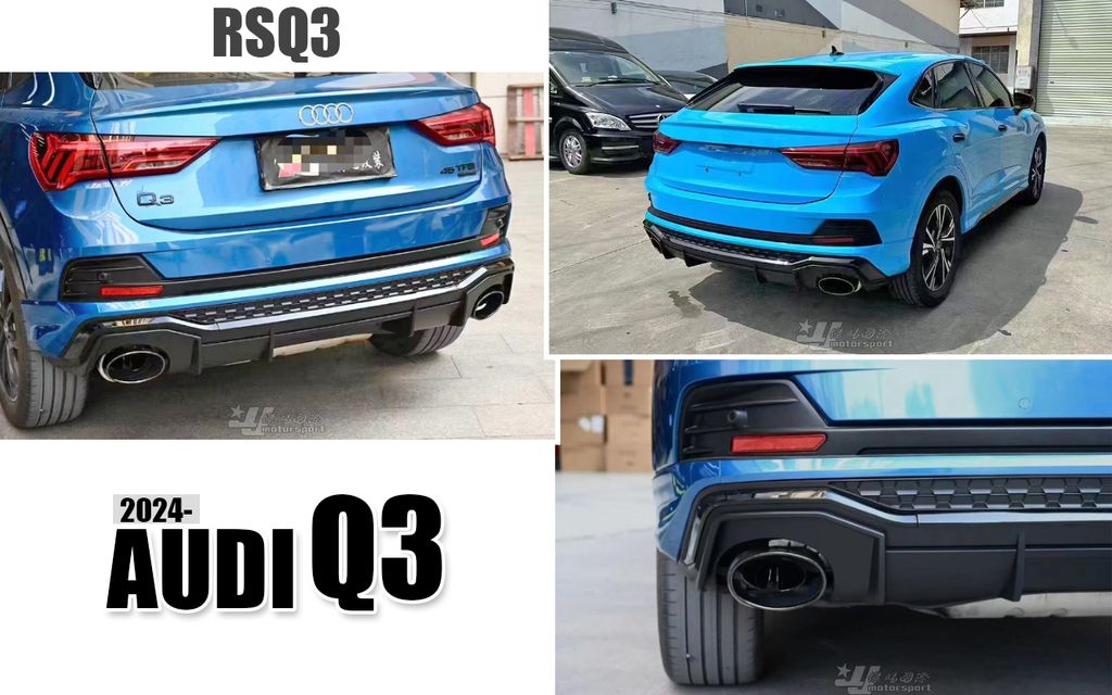 AUDI Q3 2024 改 RSQ3 後下巴+尾管 分2.0和1.4版本 賣13000