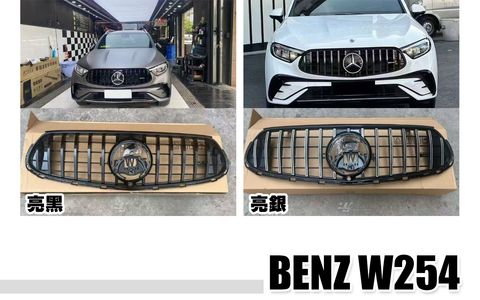 W254 C254 GLC300 COUPE SUV GT 亮黑 亮銀 水箱罩 中網 賣4000