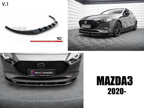 MAZDA3 4代 2020- 5門 5D MD Maxton Design V.1 亮黑 前下巴