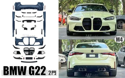 G22 四系列雙門 COUPE升級M4全車套件(前保桿+後保桿+側裙+排氣管+水箱罩 中網賣45000
