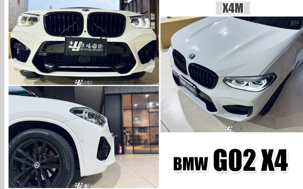 G02 X4 X4M 前保桿-1