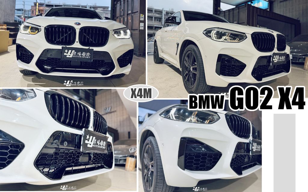 G02 X4 X4M 前保桿