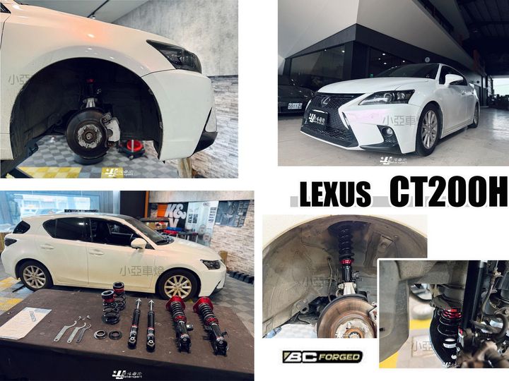 CT200H BC V1 避震器