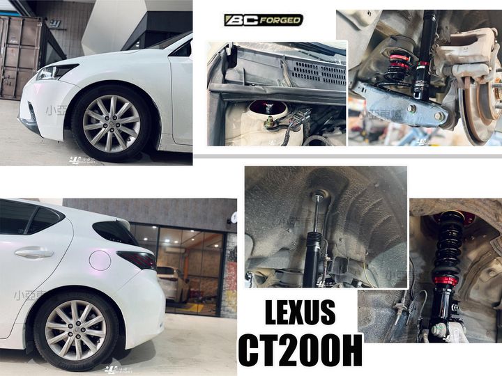 CT200H BC V1 避震器-1