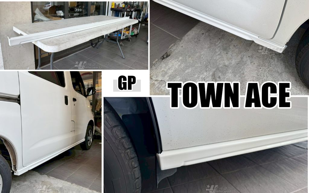 TOWN ACE 廂車 GP款 側裙-1