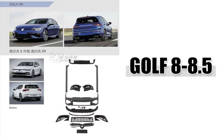 GOLF8 8.5升級8R前保桿賣15000+側裙6000+後下巴4000+整套25000