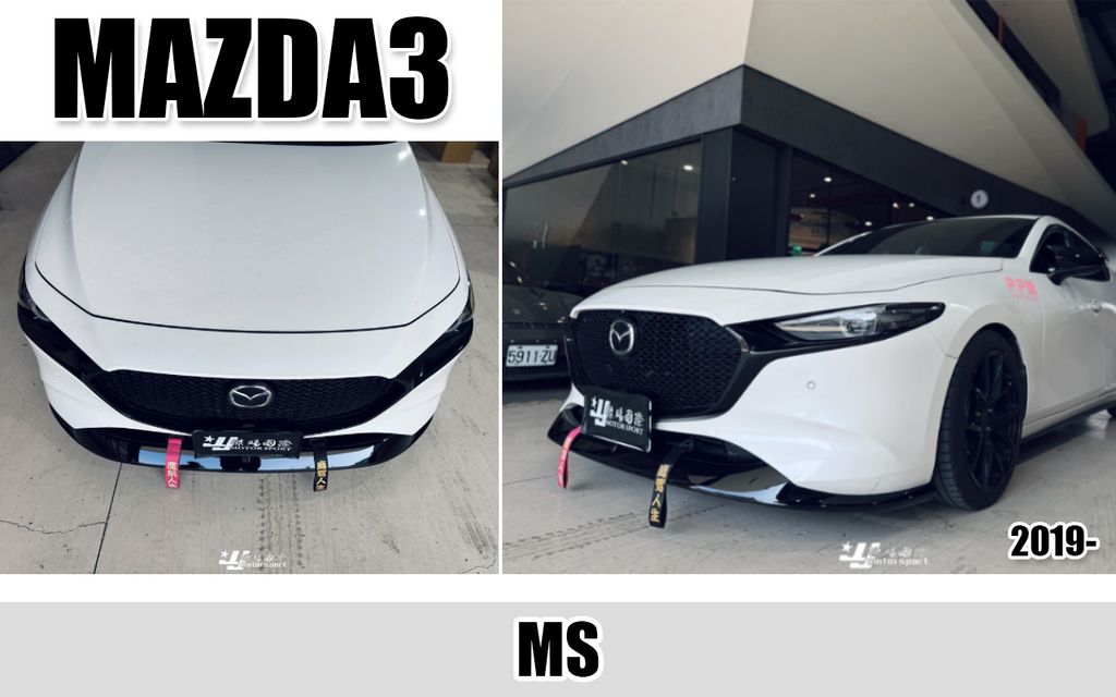 MAZDA3 19 4代 MS版 亮黑前下巴-1