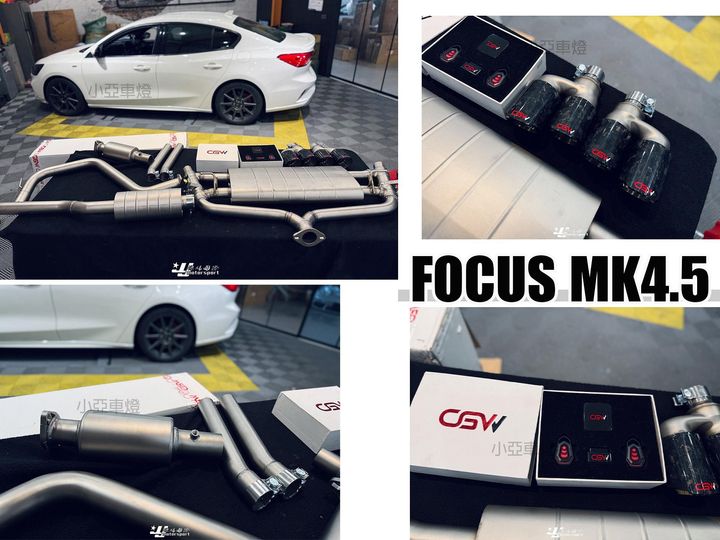 FOCUS MK4.5 st line 升級 CGW 中尾段 含電控閥門 雙出尾飾管 排氣管