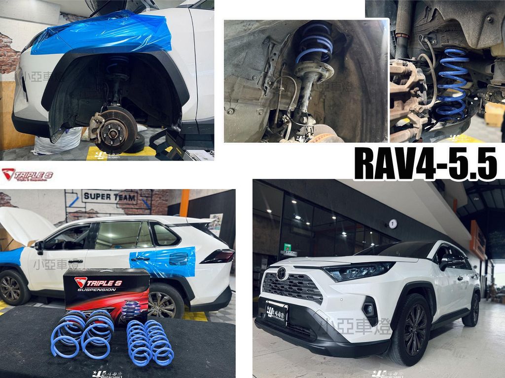 TOYOTA RAV4 2024 2025 年 RAV4-5.5代 TRIPLE S 短彈簧 TS 短彈簧
