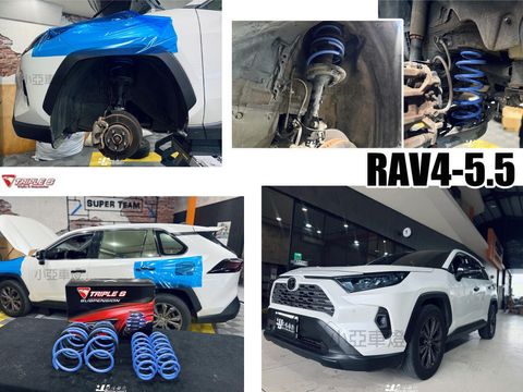 TOYOTA RAV4 2024 2025 年 RAV4-5.5代 TRIPLE S 短彈簧 TS 短彈簧