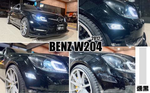 W204 12 小改款 燻黑 前保側燈