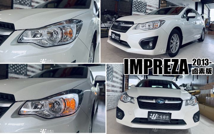 IMPREZA 13 鹵素版 大燈