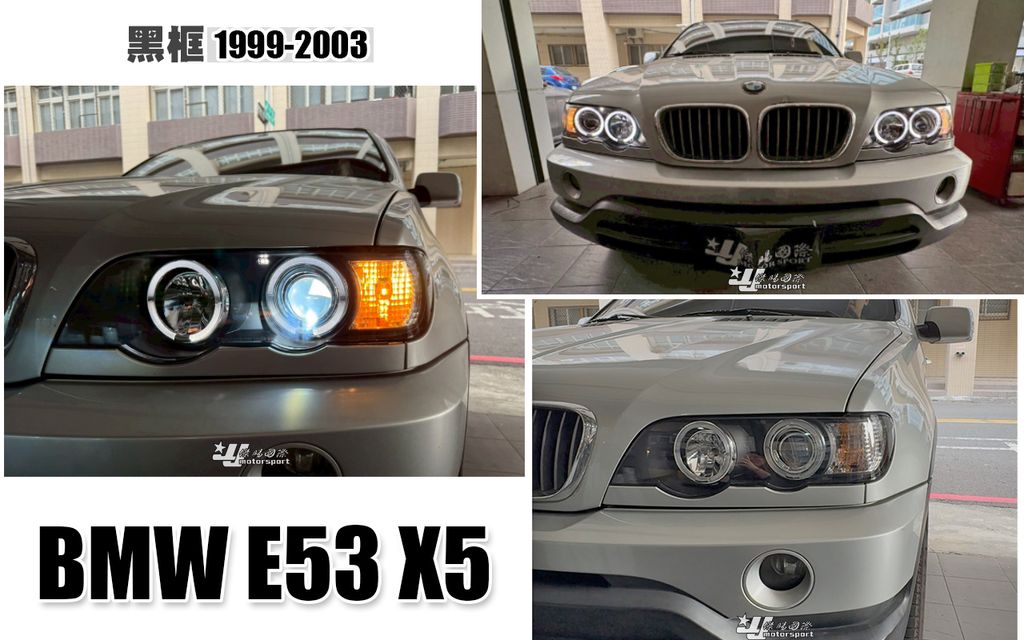 E53 X5 99-03 黑框光圈魚眼大燈-1