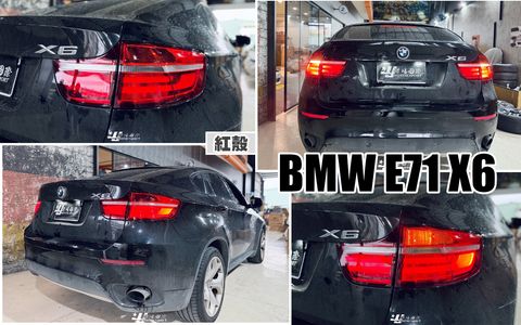 E71 X6 紅殼 老改新款光條LED尾燈