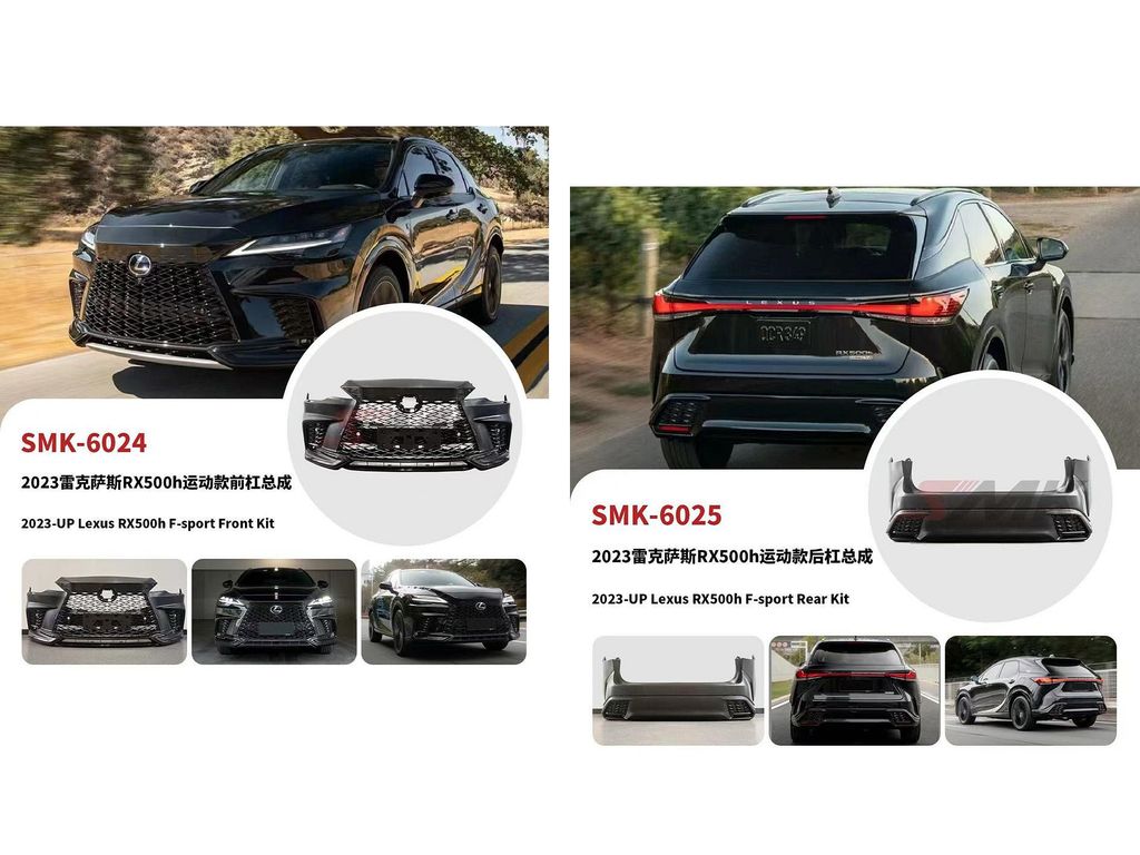 RX300 RX350 2024 升級 RX500 SPORT版本 前保桿 後保桿 素材-1