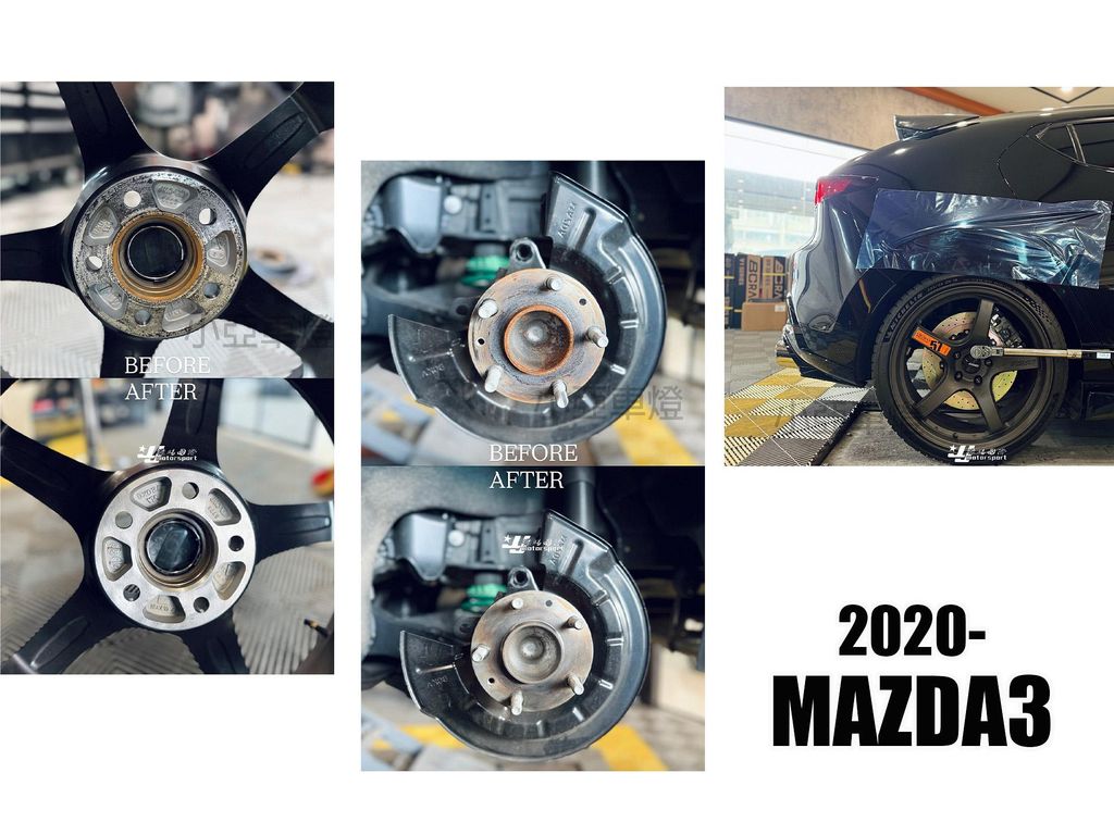 MAZDA3 4代 2020- HHC BRAKES 340MM 雙片 打洞 打孔 後 加大碟 碟盤 煞車盤-4
