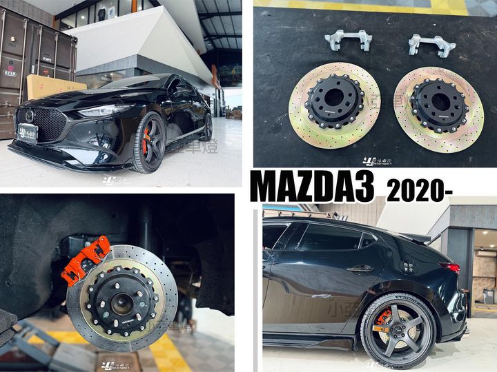 MAZDA3 4代 2020- HHC BRAKES 340MM 雙片 打洞 打孔 後 加大碟 碟盤 煞車盤-1