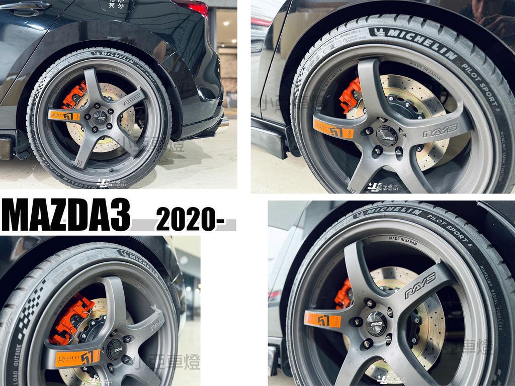 MAZDA3 4代 2020- HHC BRAKES 340MM 雙片 打洞 打孔 後 加大碟 碟盤 煞車盤-2
