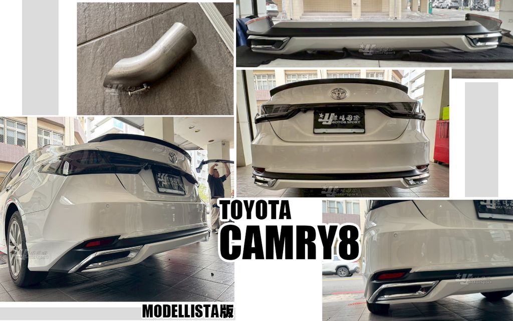 CAMRY8 MODELLISTA版 後下巴-1