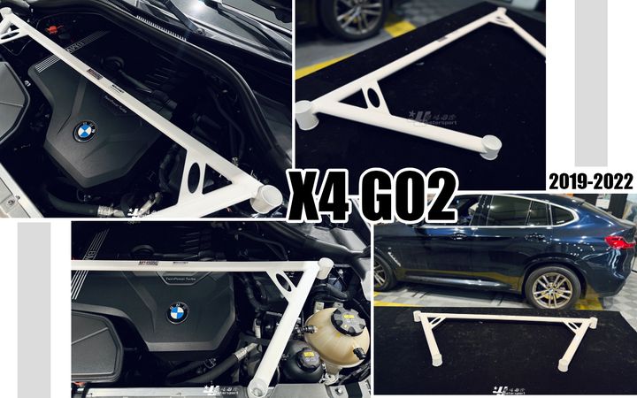 X4 G02 前期 19-22 UR 四點式 引擎室拉桿-1
