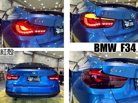 F34 紅殼 尾燈