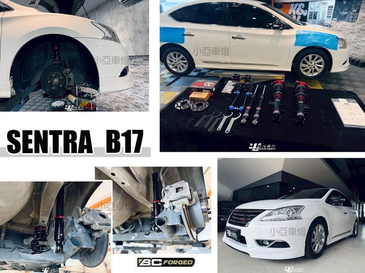 B17 BC V1 避震器