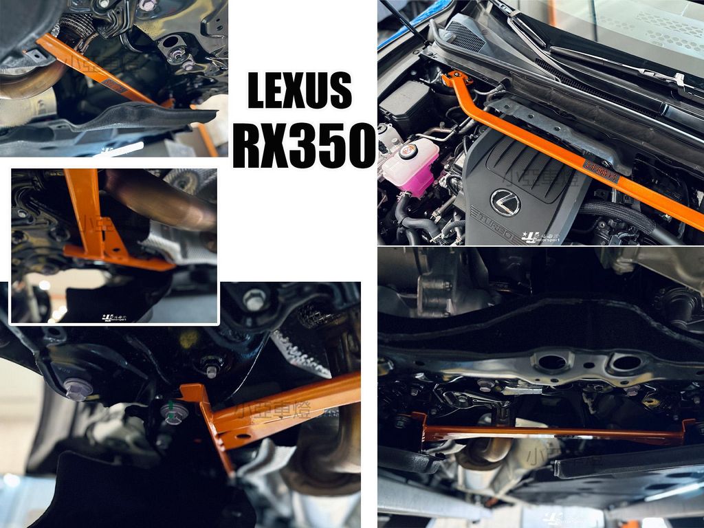 LEXUS RX350 2025 SUMMIT 五件式拉桿 搭配 後防傾桿-3