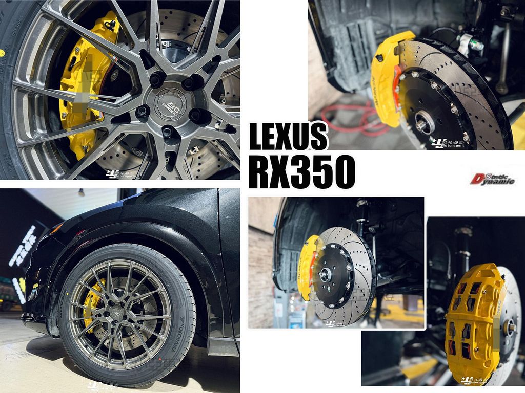 LEXUS RX350 DS SUPER 卡鉗 大八活塞 雙片浮動碟 425 盤 金屬油管 轉接座 來令片-2