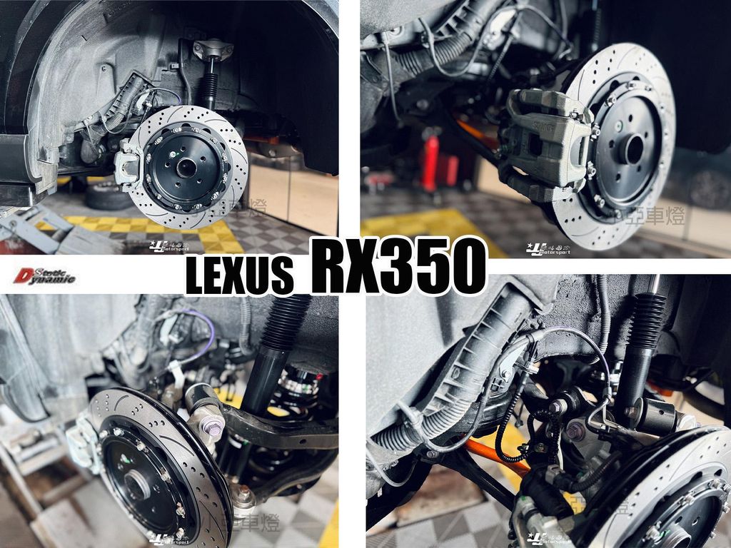 RX350 DS RACING 雙片式 370 後加大碟 碟盤 煞車盤 打洞+劃線-1
