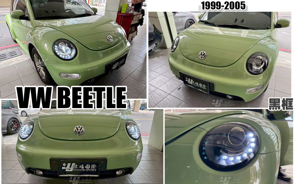 BEETLE 99-05 黑框R8魚眼大燈-1