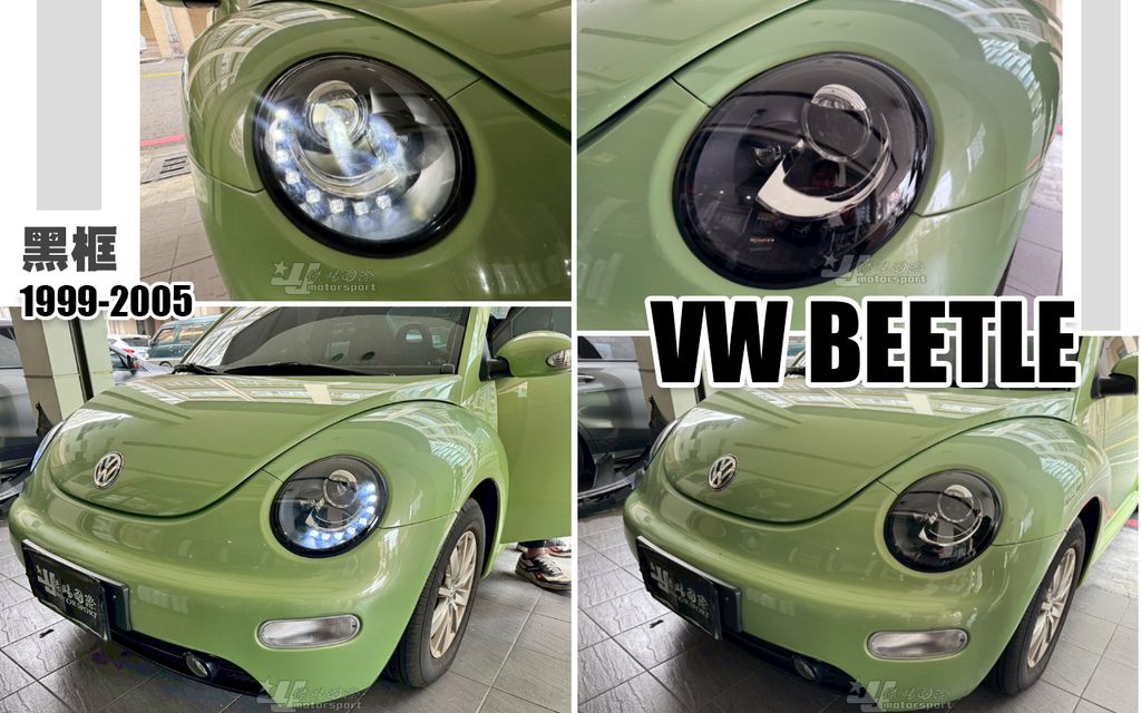 BEETLE 99-05 黑框R8魚眼大燈