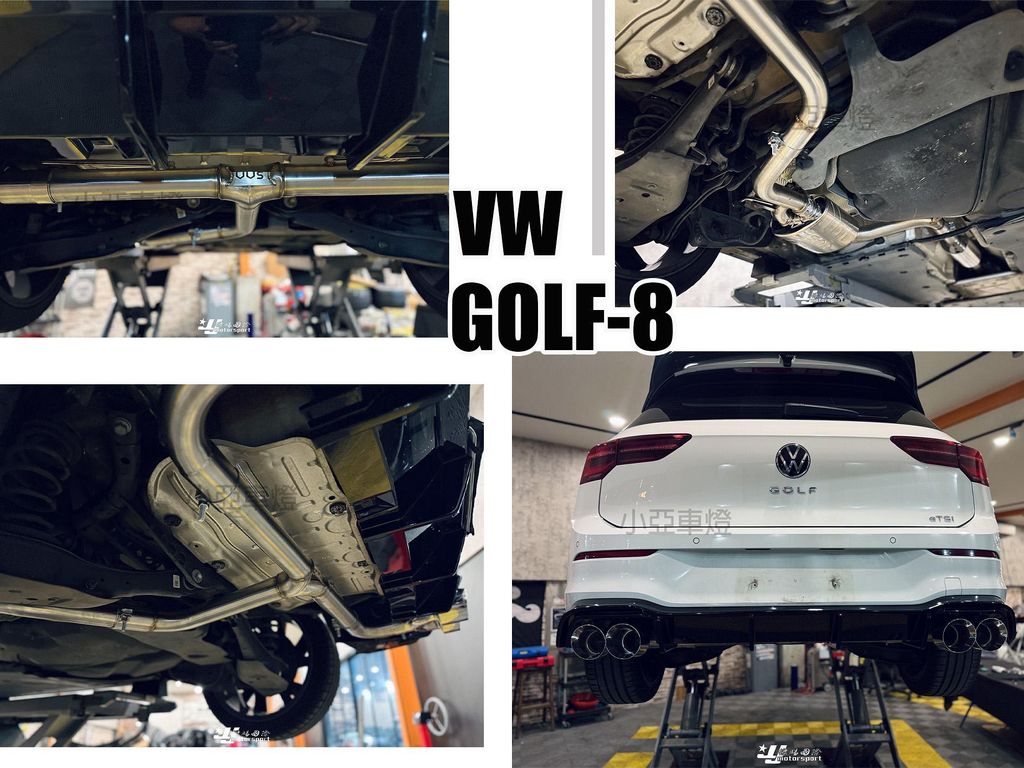 GOLF8 VVS 排氣管 中尾段+閥門 含四出後下巴-3