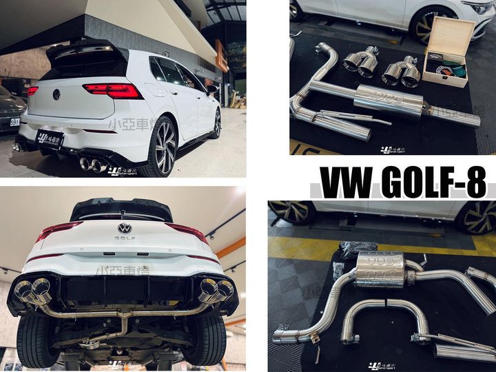 GOLF8 VVS 排氣管 中尾段+閥門 含四出後下巴