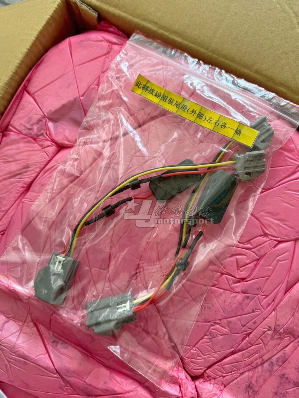 MK4小牛尾燈線組