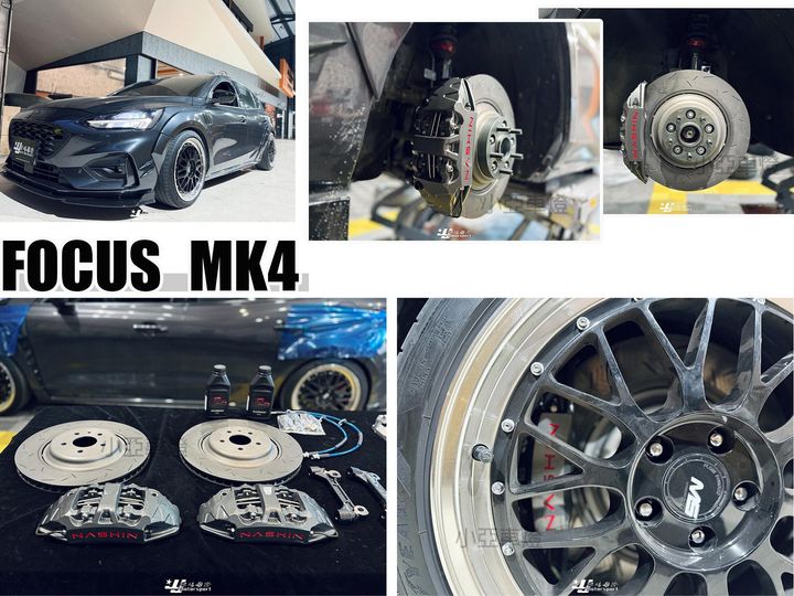 FOCUS MK4 NASHIN 世盟 N3 卡鉗 大四活塞 355 搭配新式浮動碟