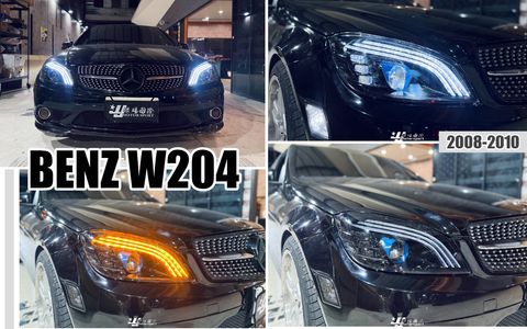 W204 08 仿W222跑馬大燈