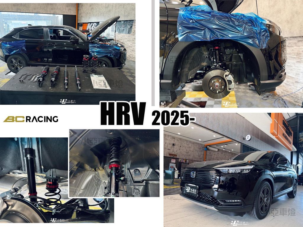 HRV 2024 2025 油電 BC 避震器 V1 30段阻尼 高低軟硬可調-1