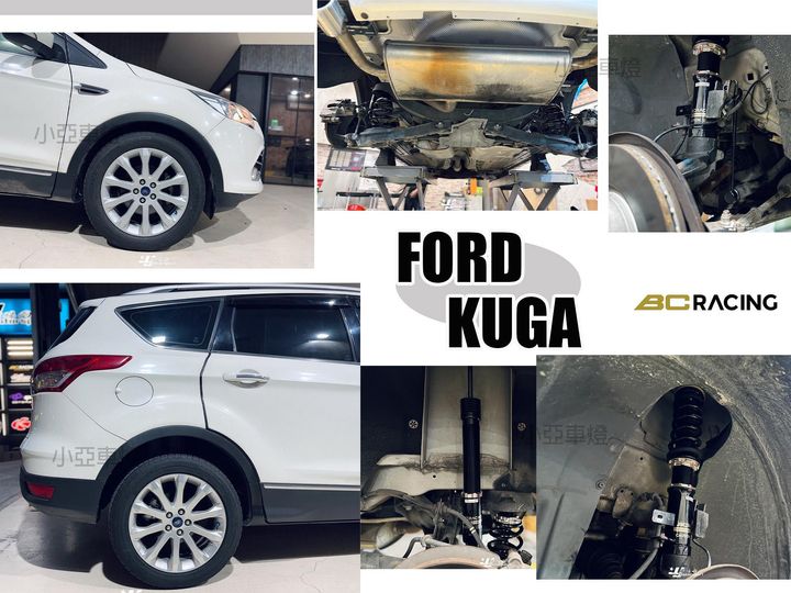 KUGA 2013 MK2 BC BR TYPE 30段阻尼 高低軟硬可調 避震器-1
