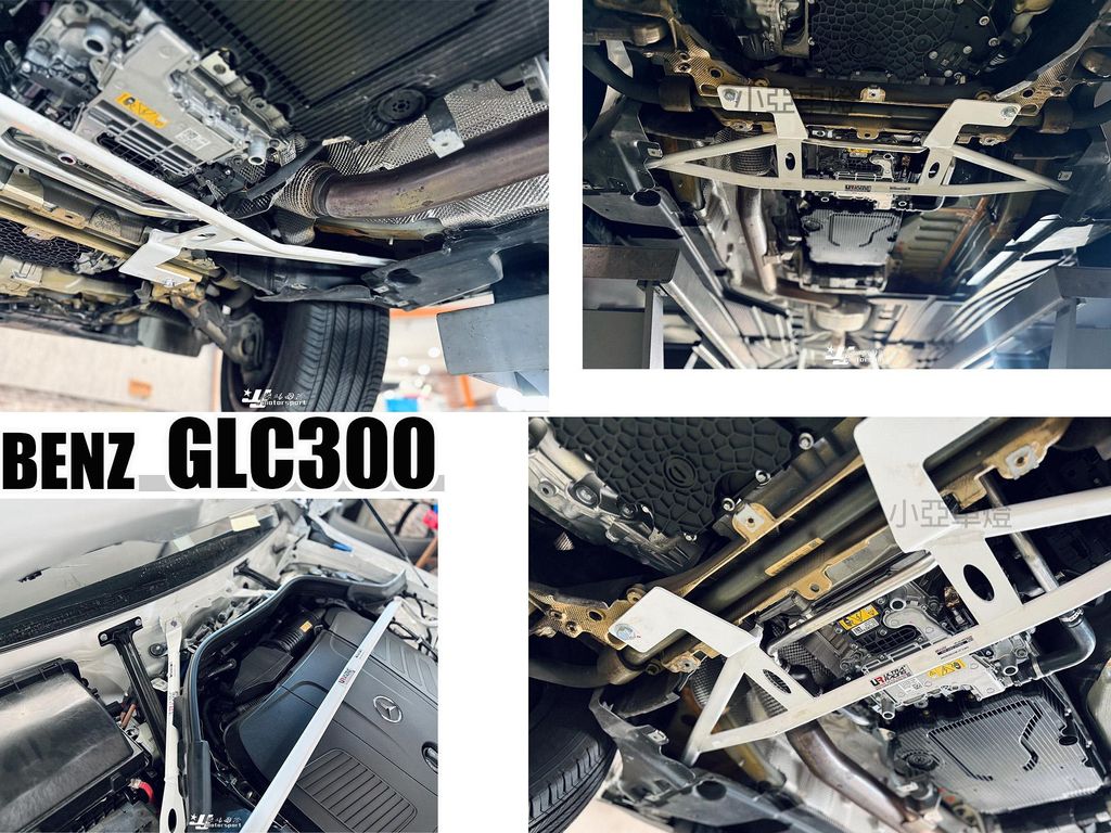 W254 GLC300 2024 UR RACING 全車拉桿 引擎室拉桿 前下拉桿 後下拉桿-3