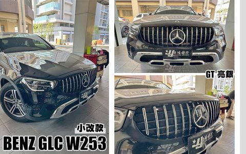 GLC W253 2020 小改砍 越野版 GT款 亮銀 水箱罩