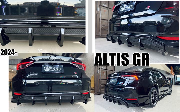 ALTIS 2024 GR AWK 後下巴