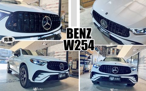 GLC W254 2024 GT 亮黑 水箱罩